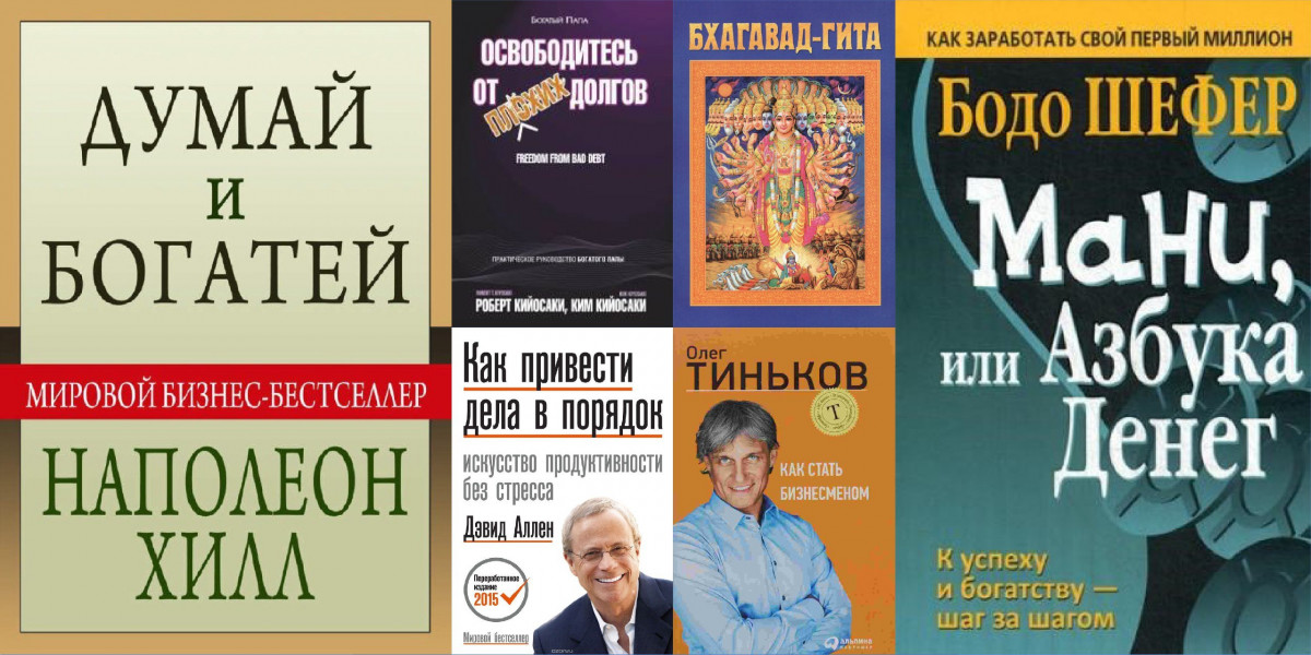 25 книг, способных дать вам хороший пинок